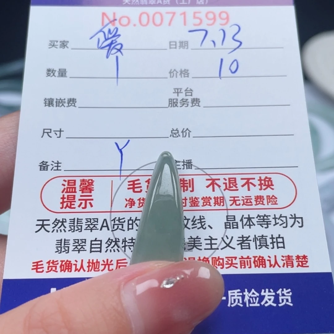 翡翠未镶嵌颈饰愛****°