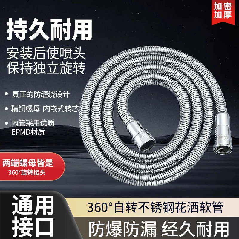 通用花洒软管淋浴喷头不锈钢浴室配件热水器防爆增压防缠绕水管