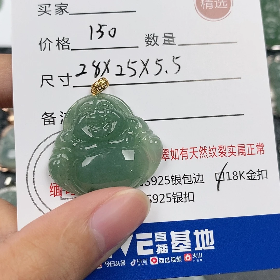 颈饰18K金镶嵌翡翠挂件