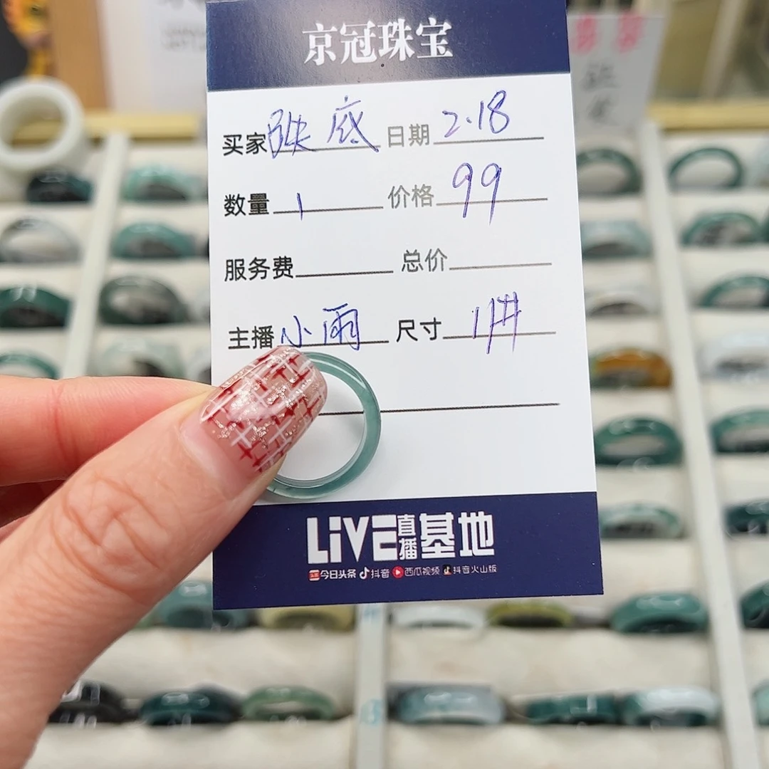 翡翠戒指未镶嵌跌*翡翠