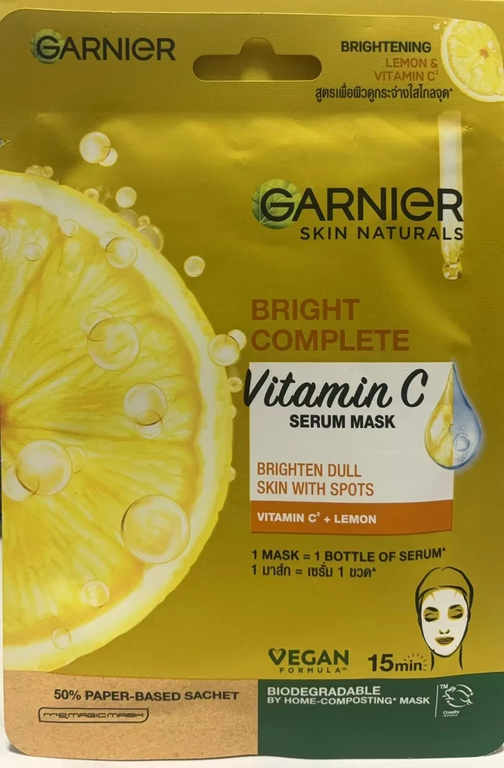 泰国GARNIER卡尼尔面膜补水套盒保湿原液贴贴紧致修护透亮滋润