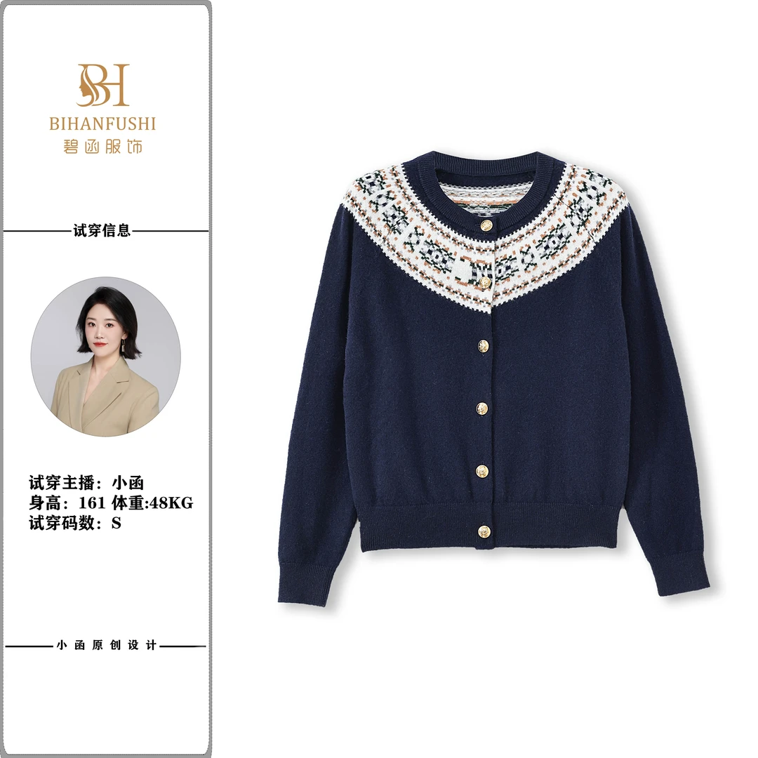 【费尔岛毛衫】提花领羊毛针织开衫5K1020（最小码衣长56cm左右）毛衣