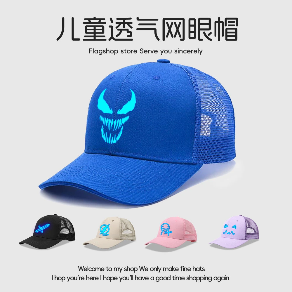 男童帽子儿童网眼棒球帽蓝色鸭舌帽户外帽遮阳帽太阳帽夜光夏
