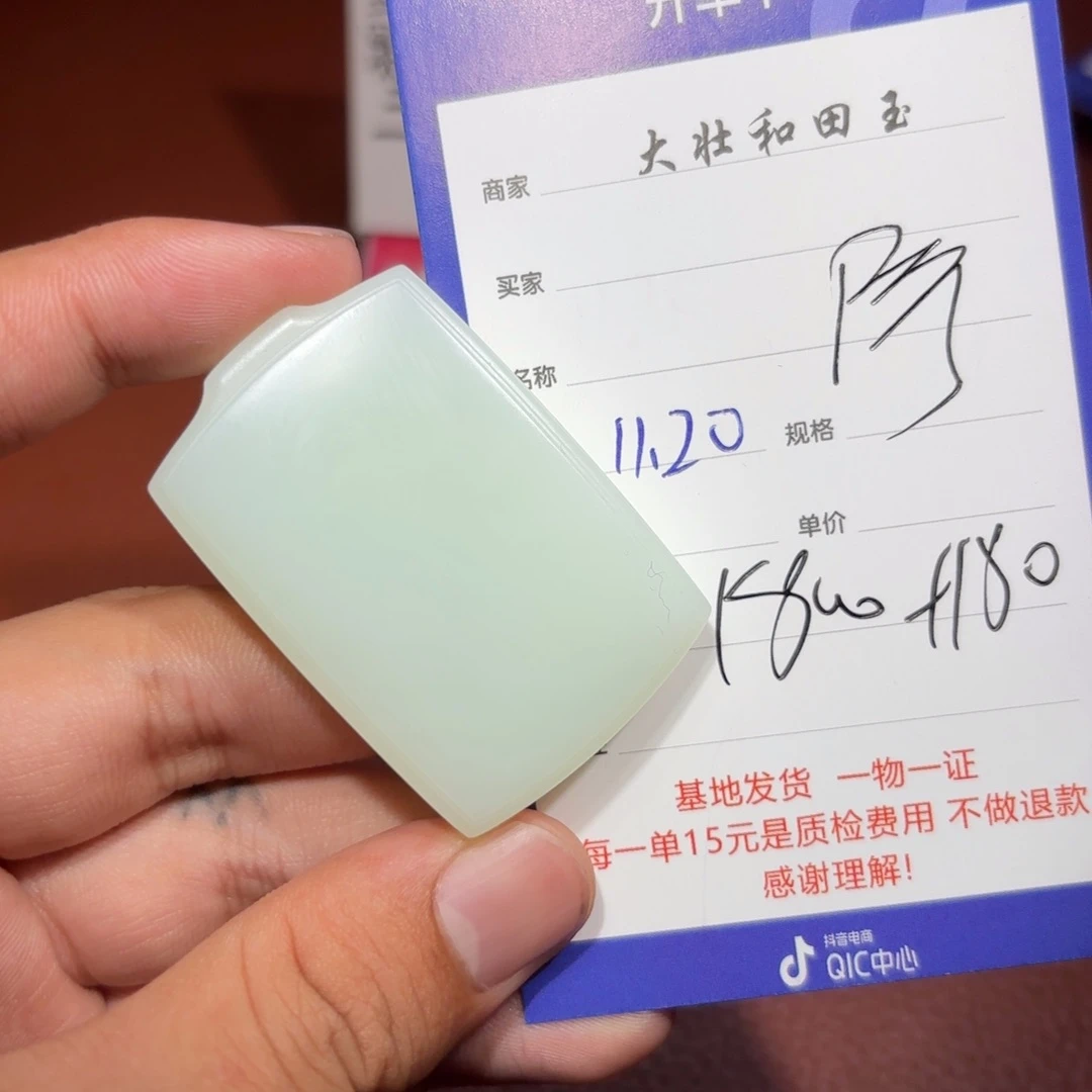 未镶嵌和田玉挂件阿*徐