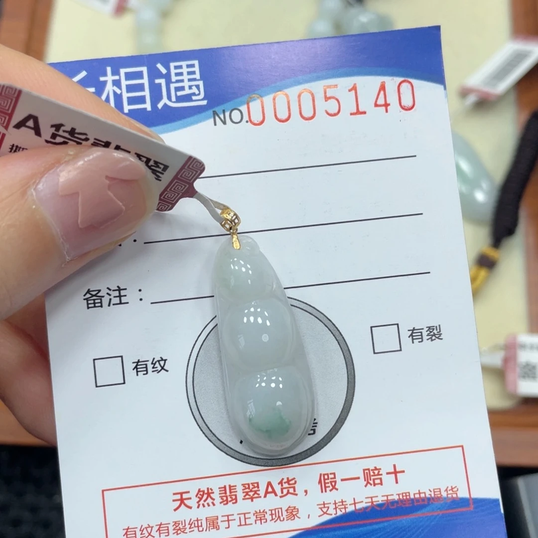 翡翠未镶嵌颈饰翡翠吊坠5140