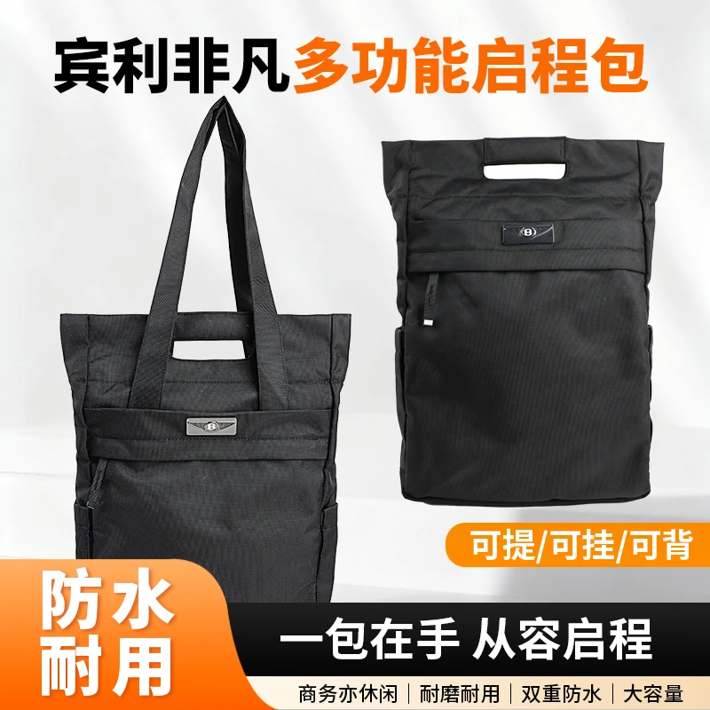 宾利非凡时尚轻便防水竖版多功能手提袋