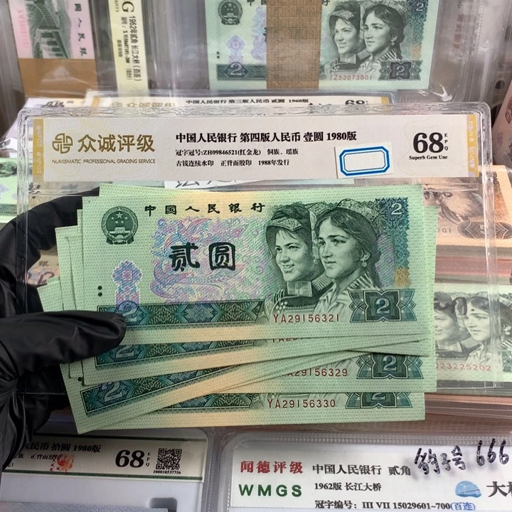 902十连号，号码无47，全新品相