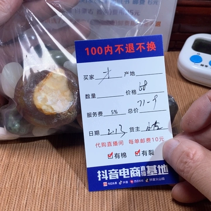 和田玉挂件未镶嵌蕭*
