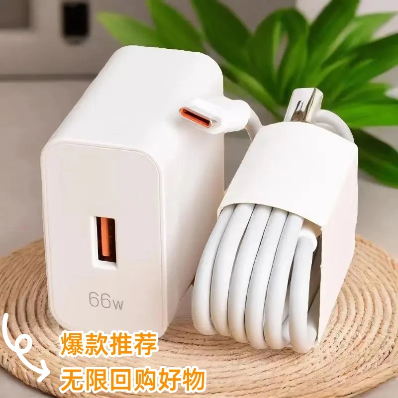 适用华为120W快充电器极速快充头1米6A快充数据线通用typec双引擎