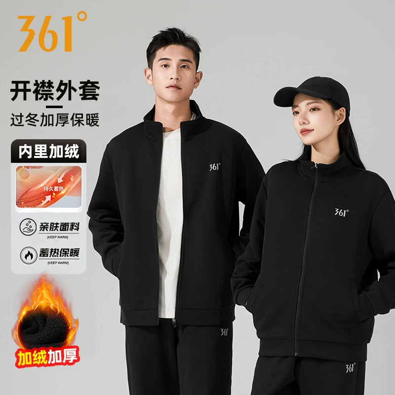 361°冬季加绒情侣运动服休闲训练开襟卫衣立领夹克外套宽松上衣