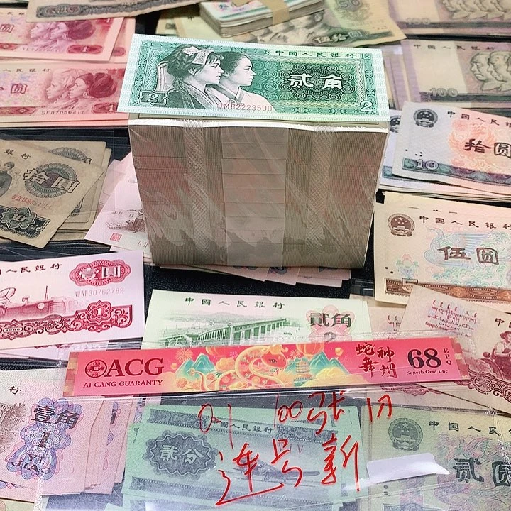 1荀臻直播间100张连号