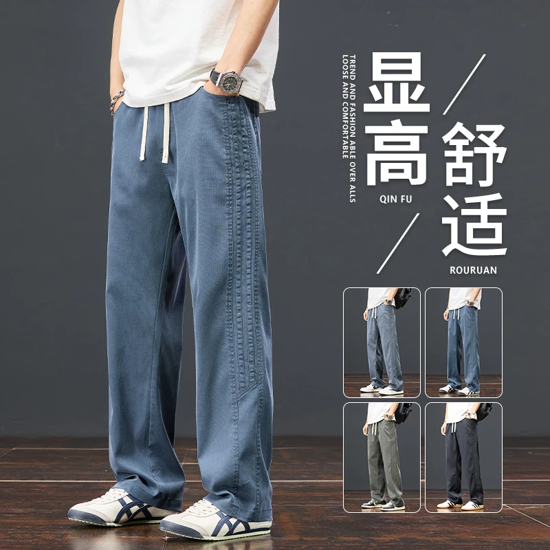 2025新款潮流百搭丈兰莱赛尔天丝休闲裤抽绳男士直筒裤款
