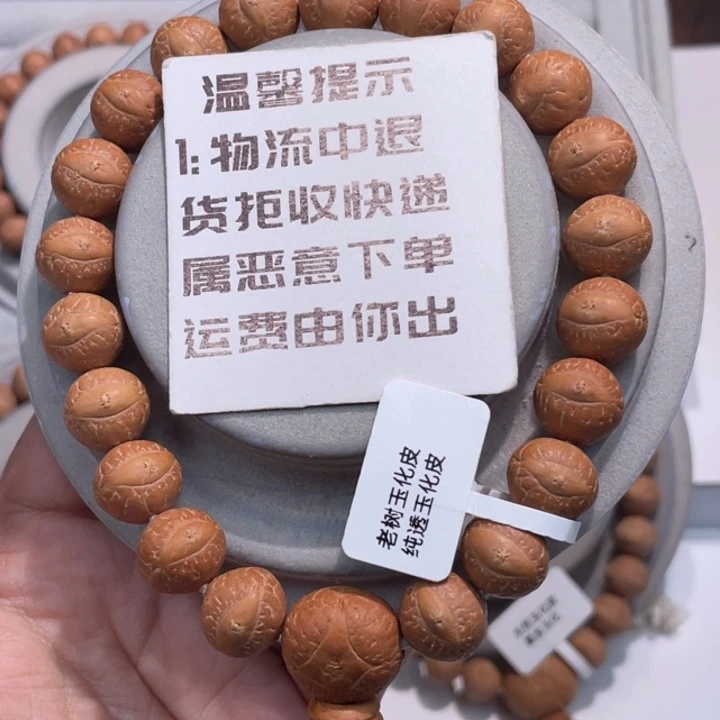 吊坠凤眼菩提手串 12.7 135