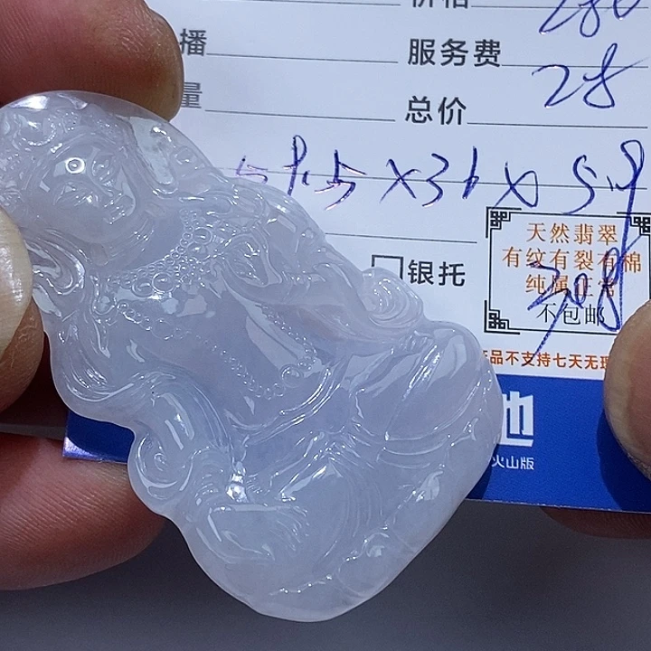 未镶嵌定制翡翠天**晨天然缅甸翡翠A货