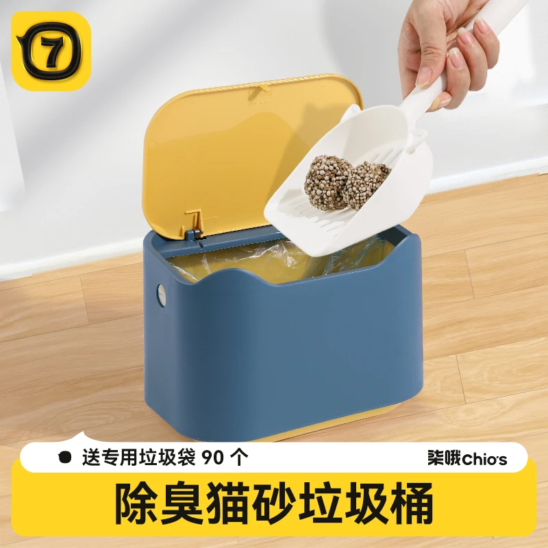 猫砂垃圾桶猫咪铲屎垃圾袋猫砂隔臭小垃圾桶猫粪便桶宠物用品大全