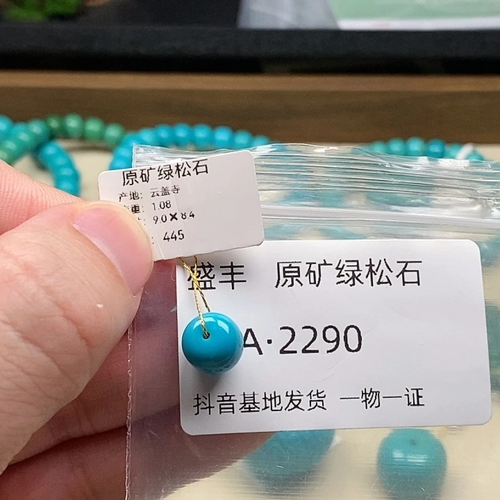 绿松石未镶嵌珠宝奇石9.0*8.4