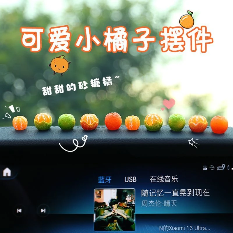 车内饰品摆件迷你仿真小橘子车载中控台汽车后视镜可爱装饰用品