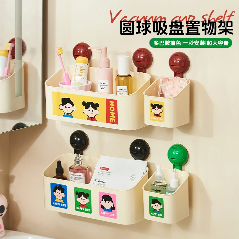 诺室卫生间吸盘置物架免打孔浴室收纳架幸福家洗漱台化妆品收纳盒