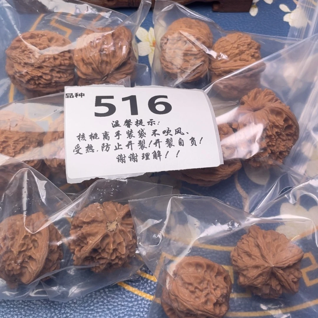 把件文玩核桃516号6对带练手四棱