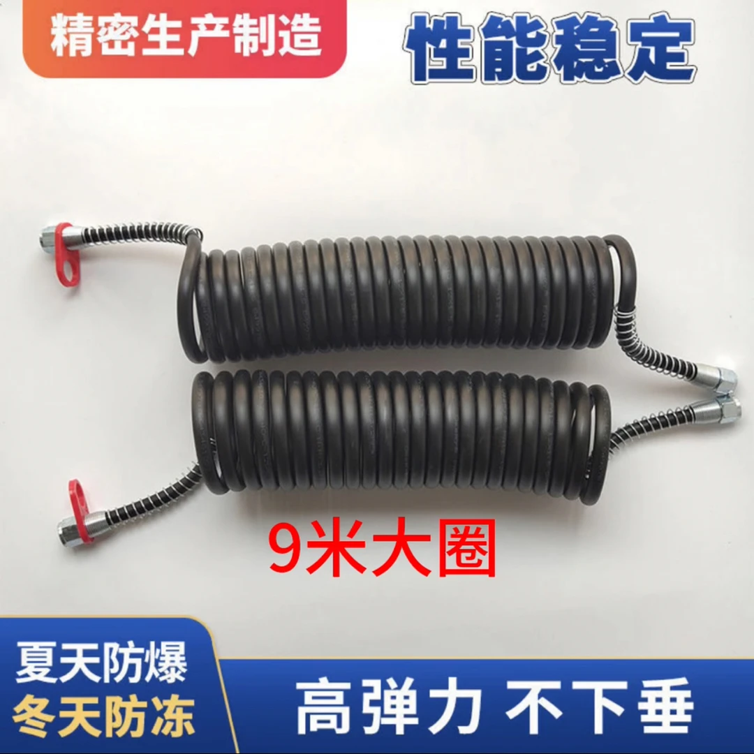 高质量防冻防爆弹簧管主挂连接管半挂车连接管牵引车弹簧管