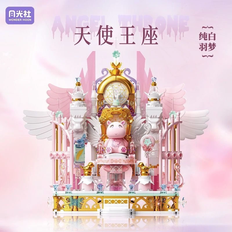 月光社幻境宝座系列纯白羽梦暗夜微光手机支架桌面摆件拼装积木