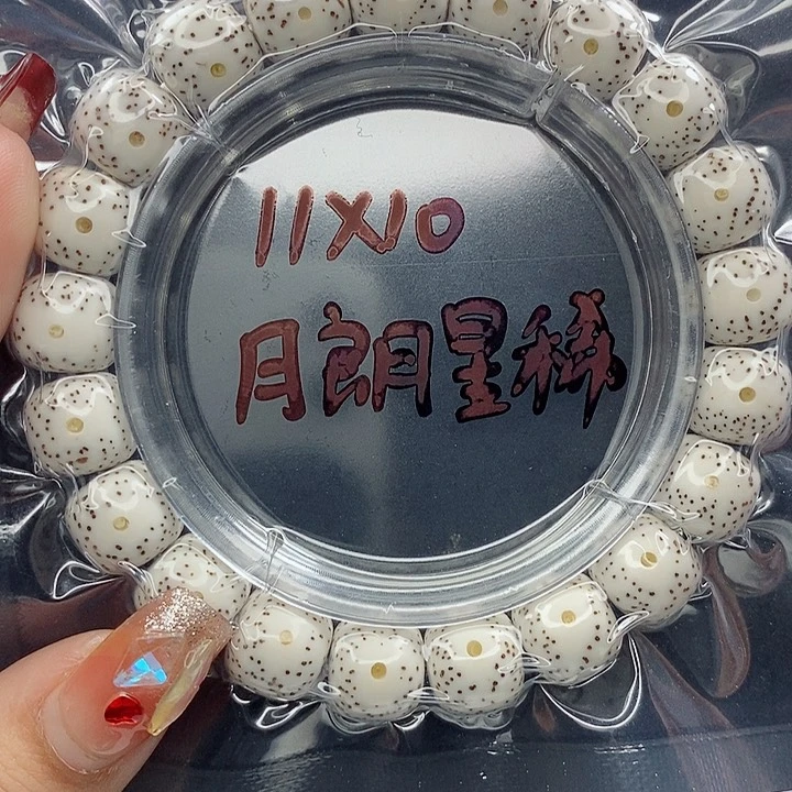 星月菩提吊坠皮*?11的尺寸