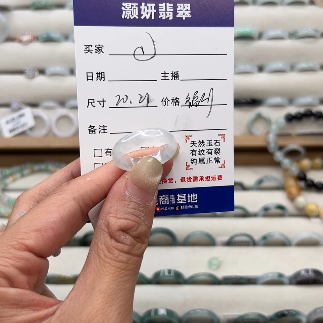 未镶嵌戒指翡翠天然翡翠