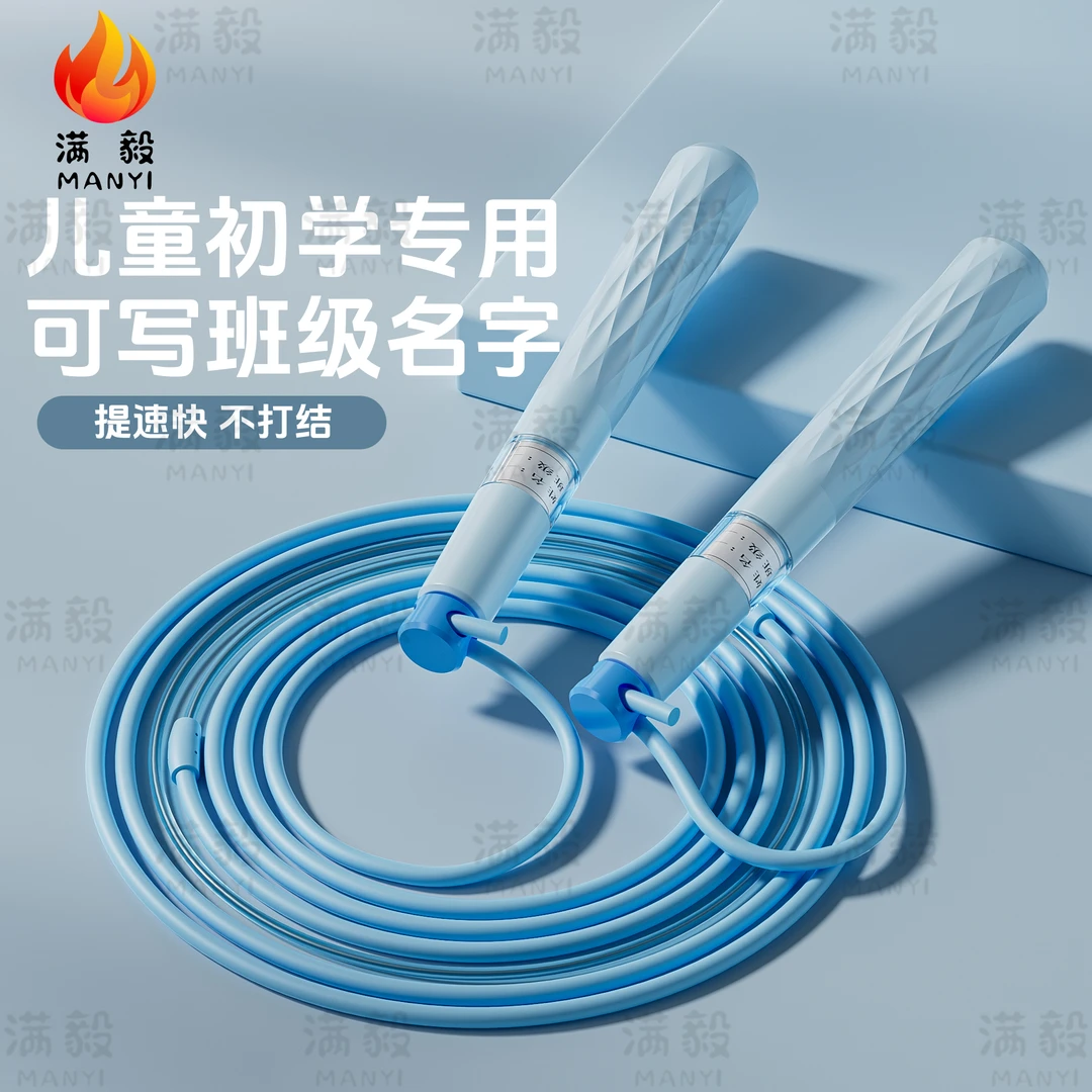 满毅沙式跳绳分段式竞速轴承可签名开学中小学体侧提速跳绳不打结