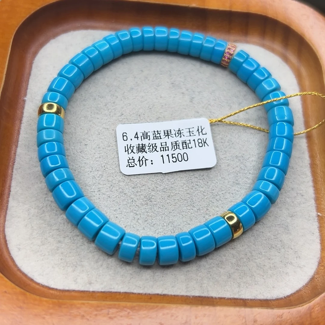 绿松石未镶嵌手链