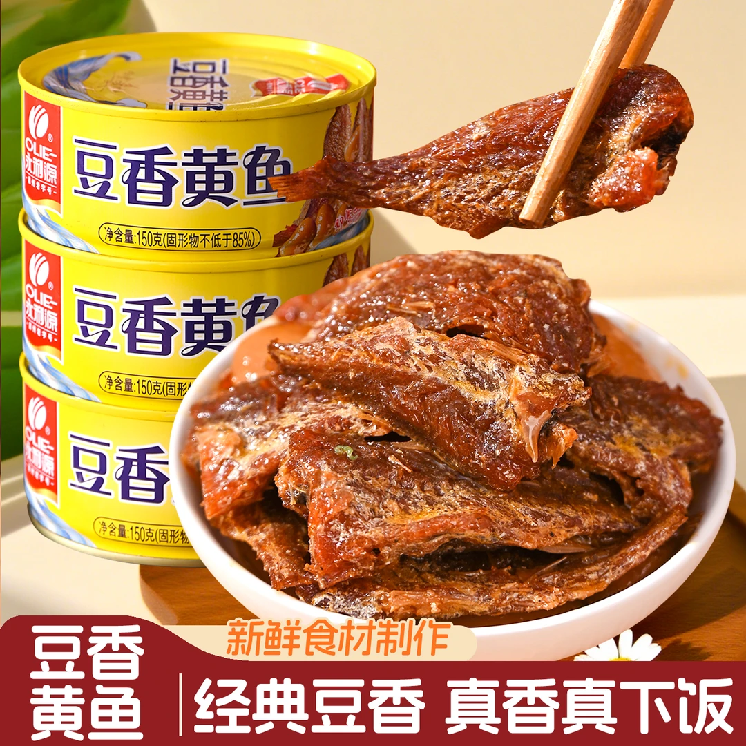 潮汕大妈豆香黄花鱼罐头肉食熟食即食小黄鱼香辣下饭菜下酒小吃