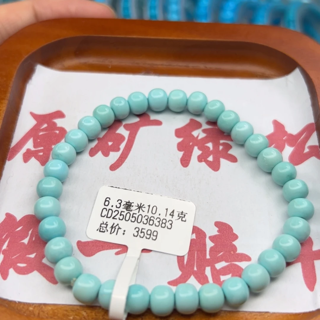绿松石未镶嵌珠宝半成品