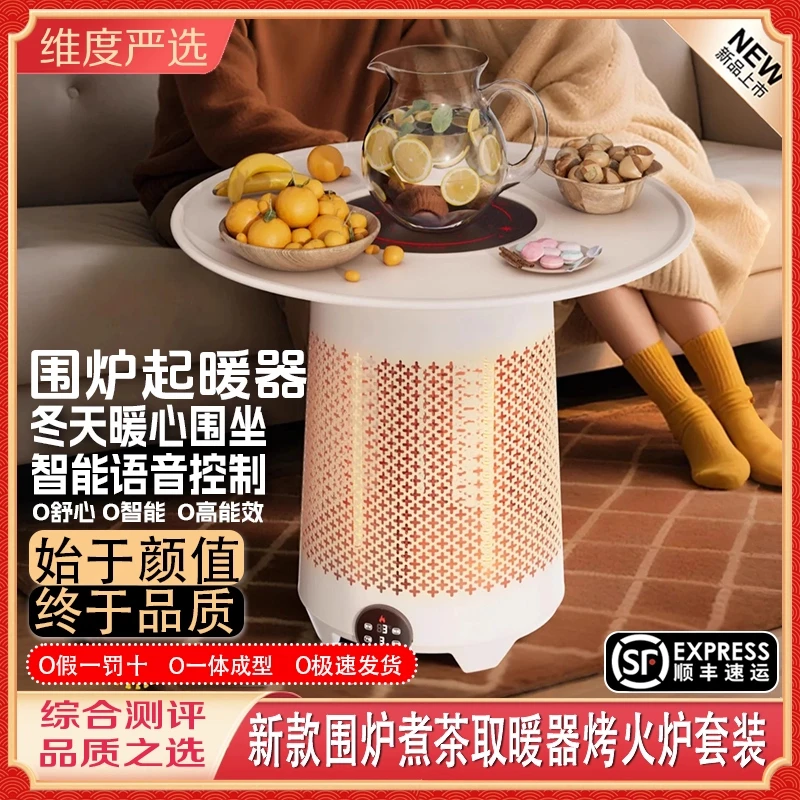 取暖器省电2025新款烤火炉家用取暖炉电烤炉取暖多功能围炉煮茶