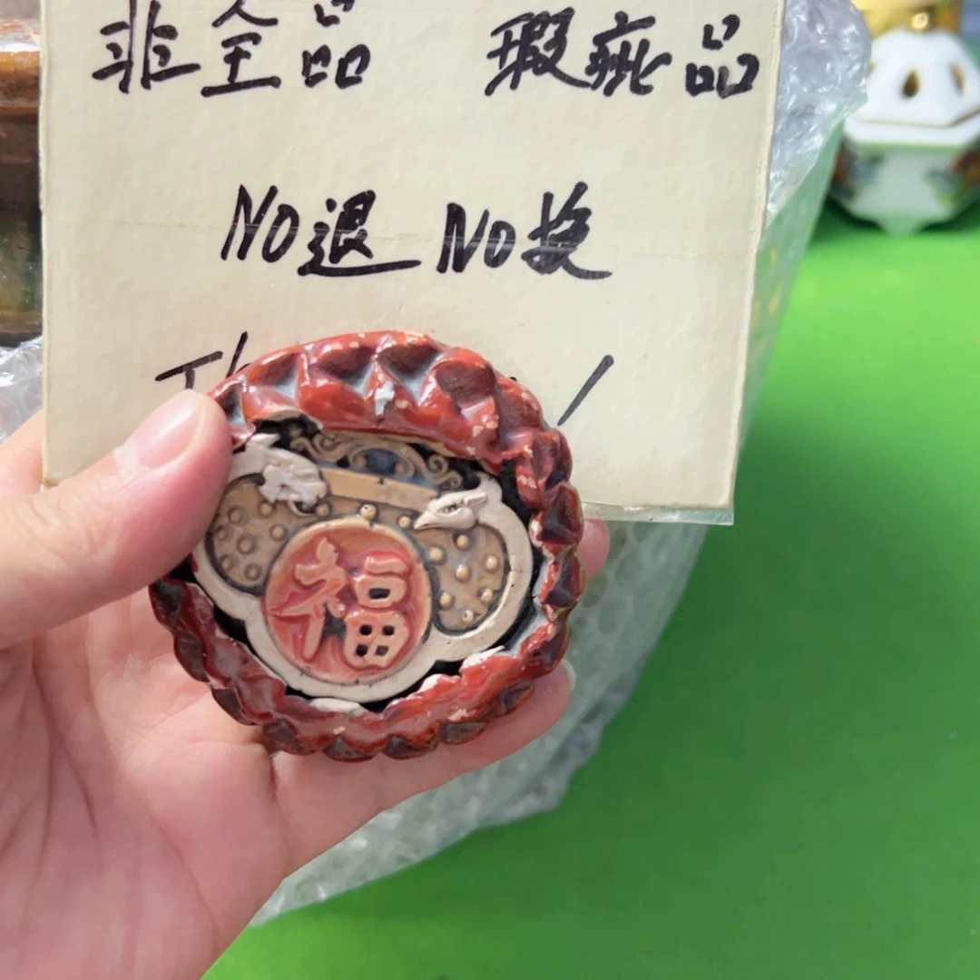 精美瓷器铜铁6.28C1