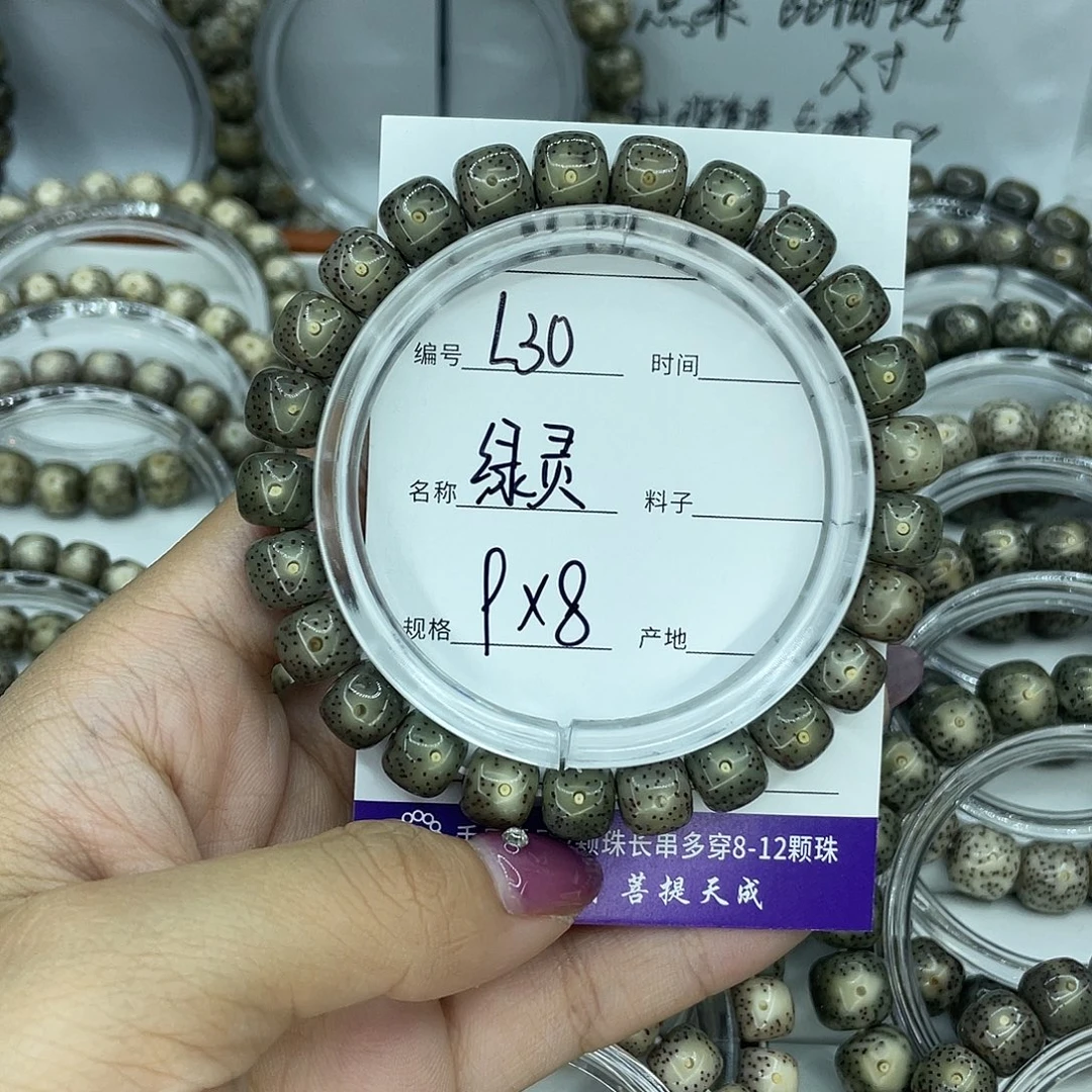 吊坠星月菩提L30绿灵9