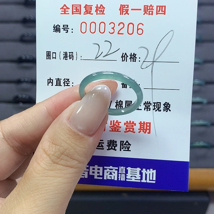 长***宁翡翠戒指未镶嵌3206