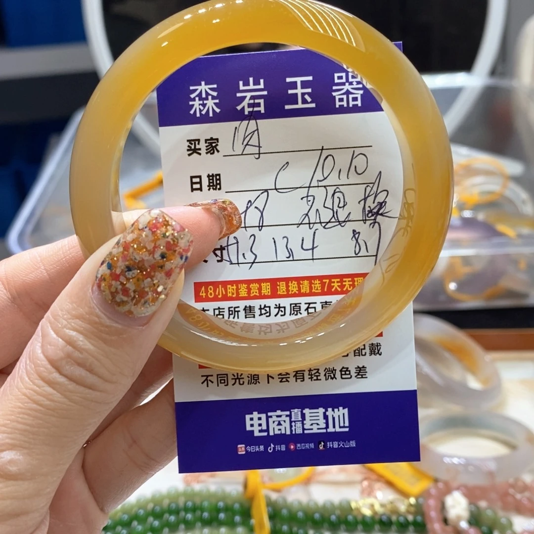 沉***蝶玛瑙/玉髓未镶嵌珠宝奇石