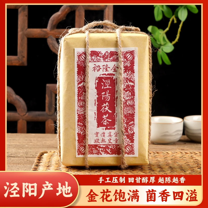 元顺茯陕西特产泾阳金花茯茶古法手筑砖茶黑茶那年花开月正圆同款