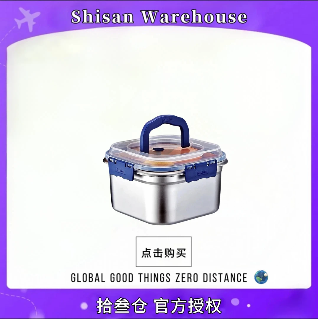 【补贴专属】手提式马氏不锈钢保鲜盒带盖收纳盒密封水果便当盒便携