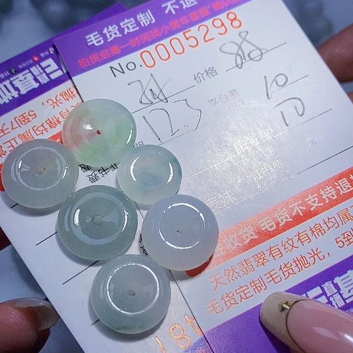 孙***兵定制翡翠未镶嵌翡翠