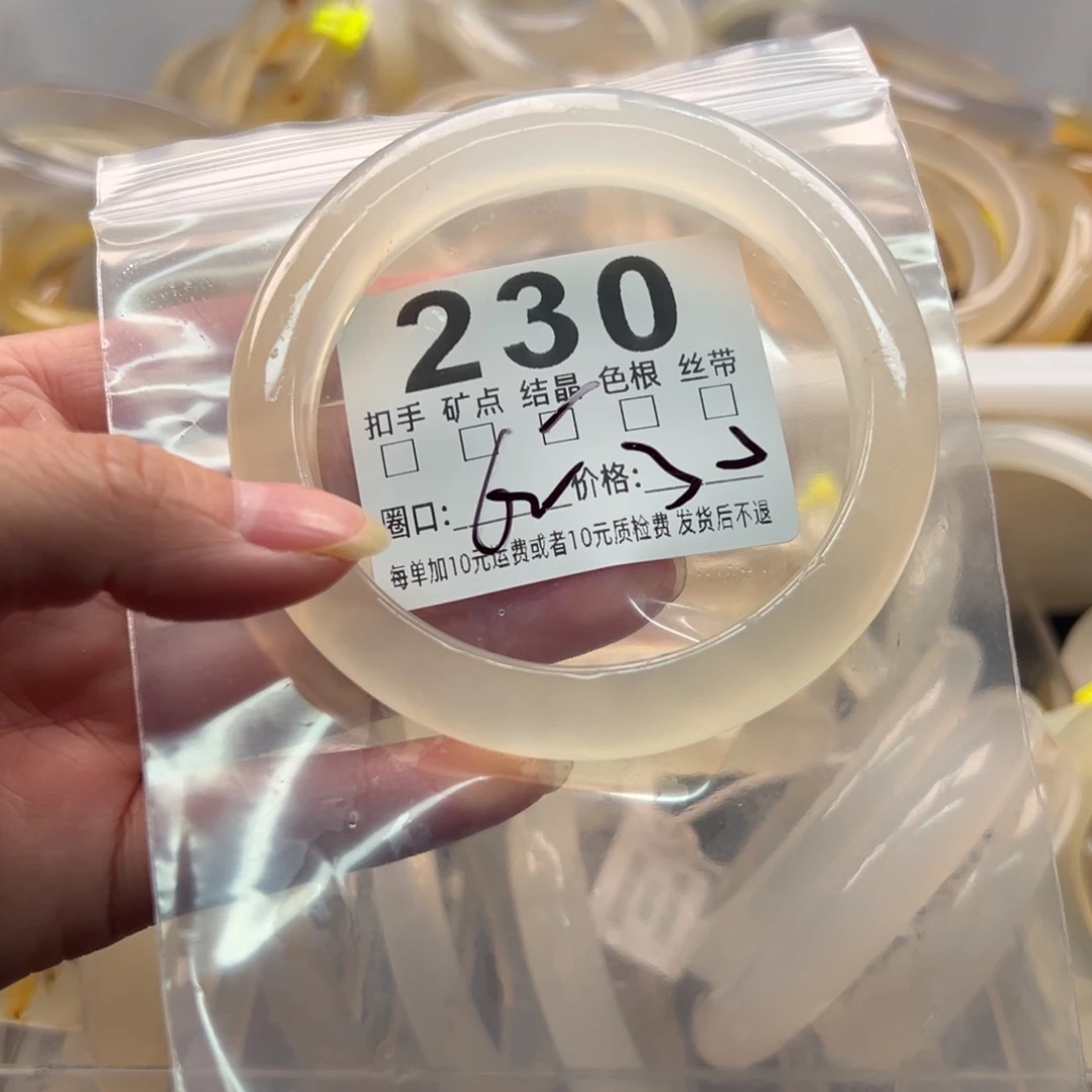 玛瑙/玉髓未镶嵌手镯230