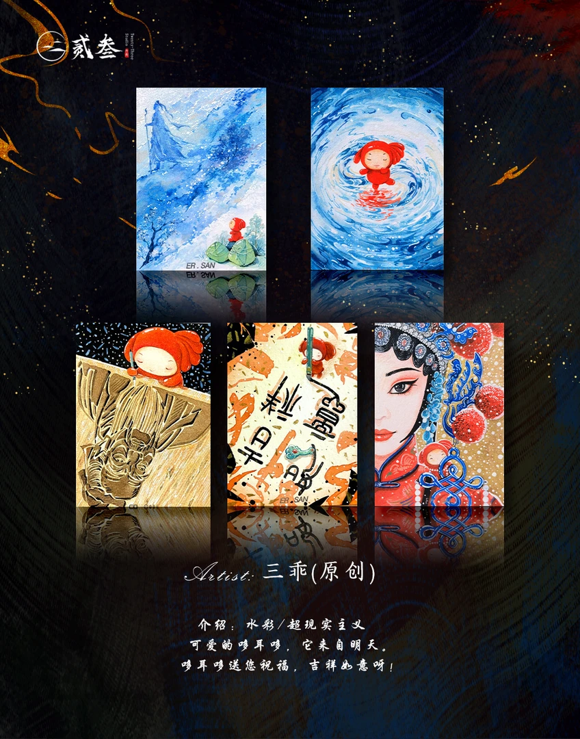 贰叁文创工作室推出《京华雅韵》系列手绘卡盲盒（代拆）