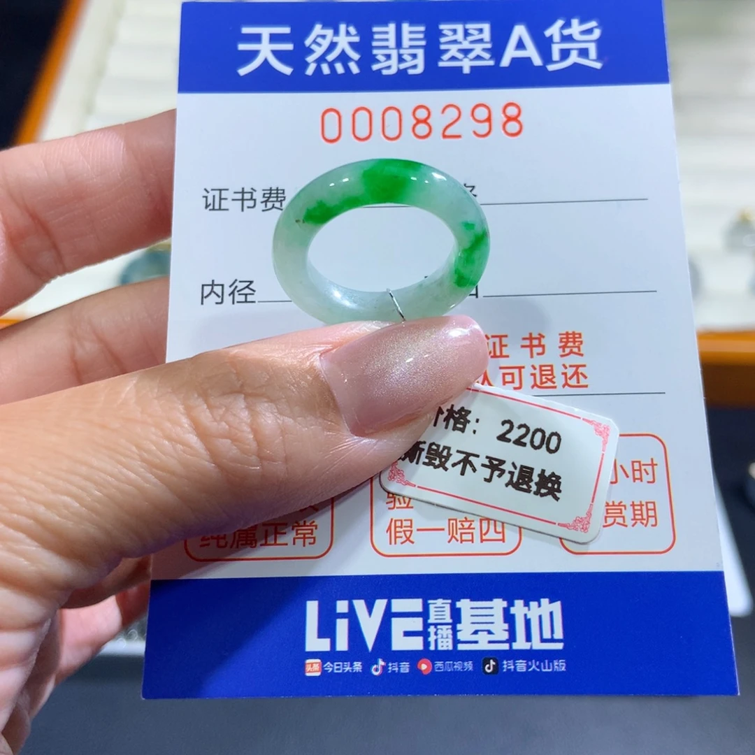 未镶嵌戒指翡翠翡翠