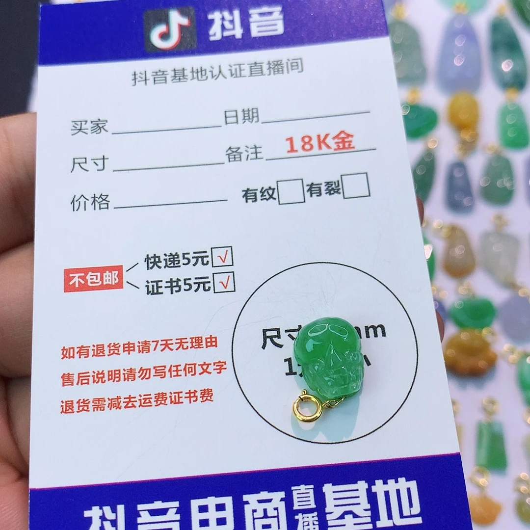 吊坠(不含链)18K金镶嵌翡翠