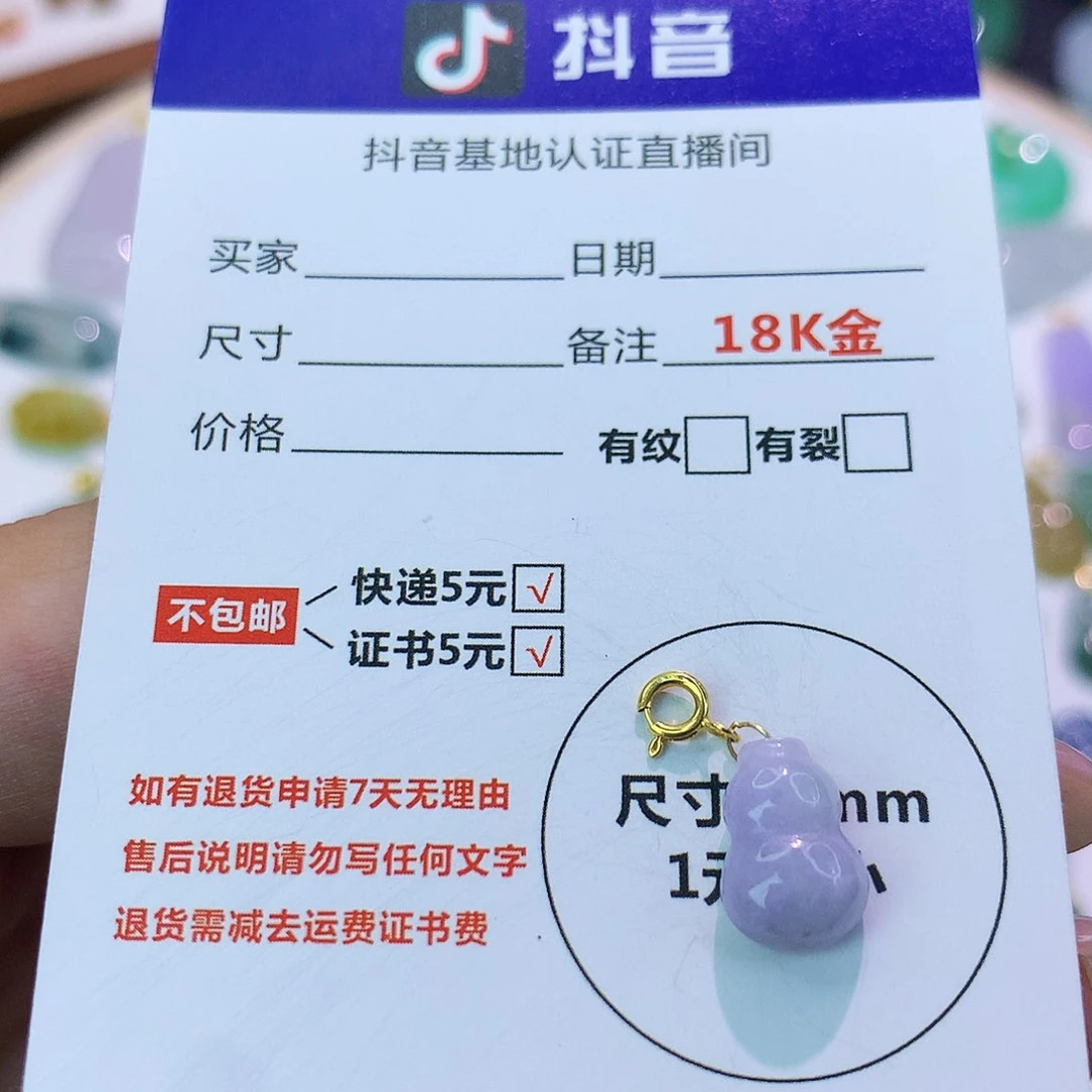 吊坠(不含链)18K金镶嵌翡翠
