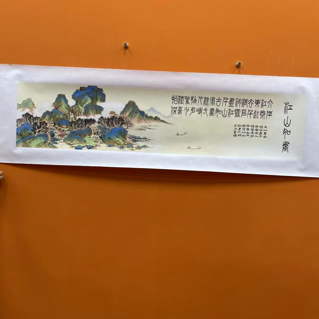 马迎春《江山如画》三尺托底 国墨堂