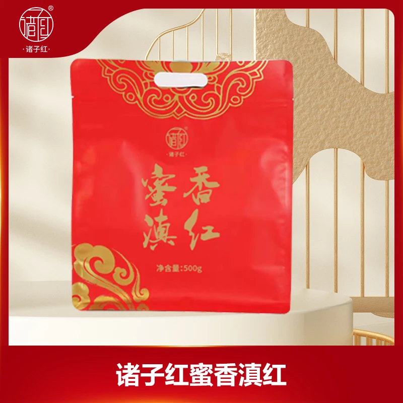 【仁汇优品S】 诸子红 云南蜜香滇红茶 毛峰 500g 头春头采春茶