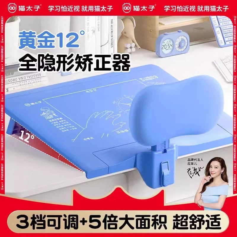 猫太子坐姿矫正器小学生写字姿势纠正儿童学习学生坐姿矫正神器