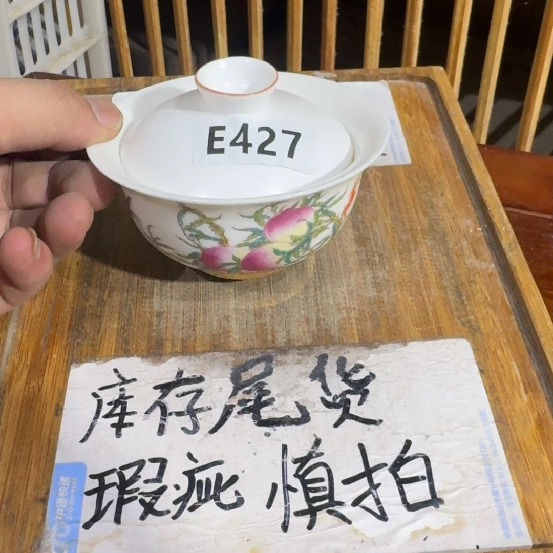 瑕疵介意勿拍陶瓷器皿A959