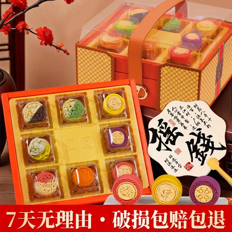 【团购4盒装】高端中秋节月饼礼盒装广式五仁莲蓉奶黄流心送礼佳品