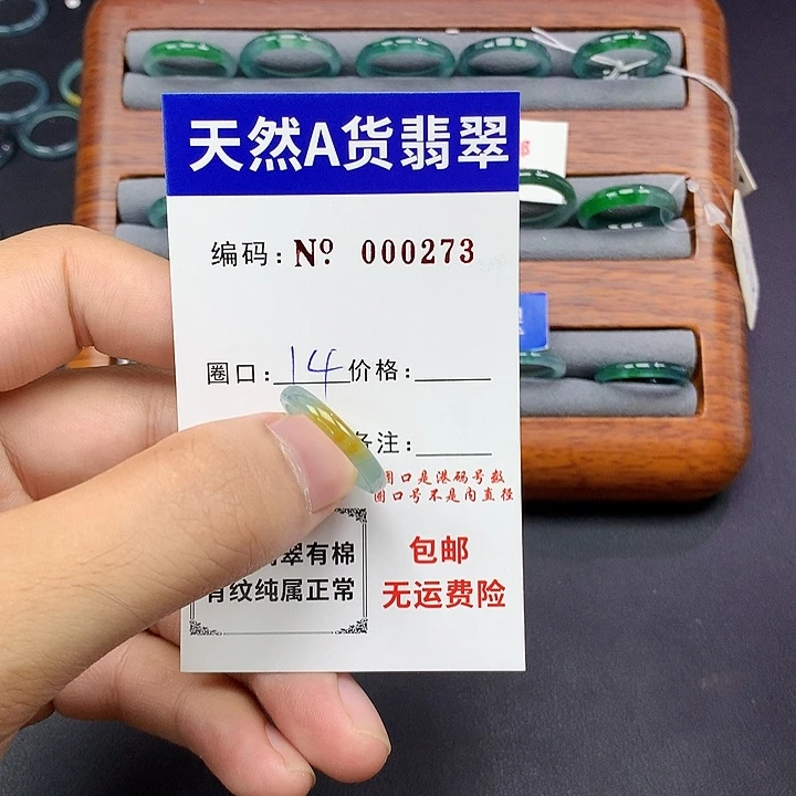 未镶嵌戒指翡翠翡翠